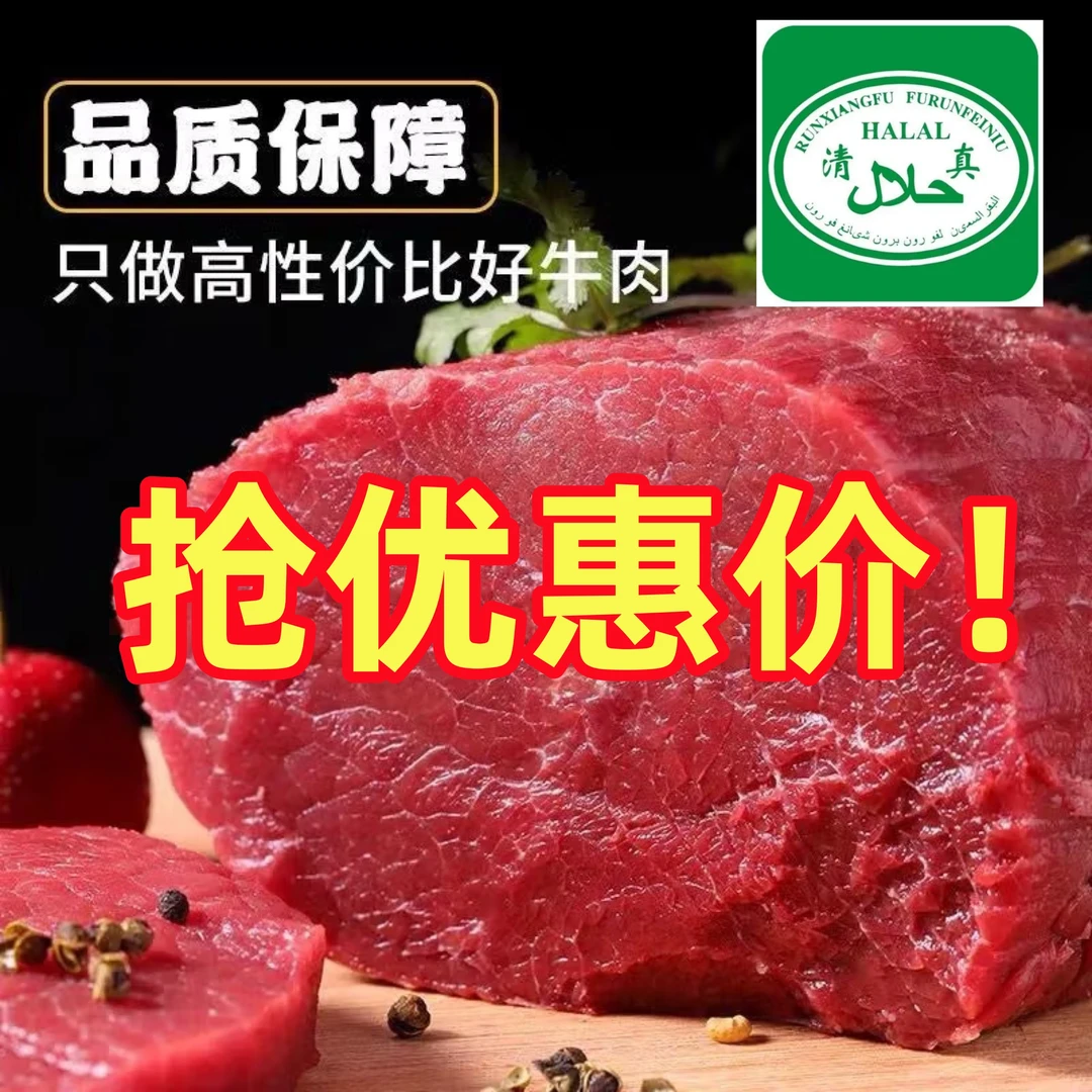 【牛腿肉大块5斤】清真新鲜原切黄牛 牛腿肉 速冻锁鲜 顺丰发货包邮
