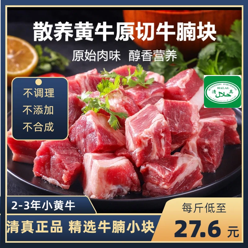 【牛腩粒5斤】方便食用清真国产黄牛原切净重肥肉相间急冻锁鲜