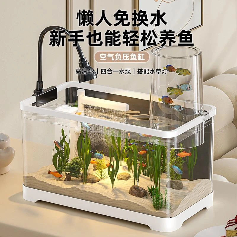 鱼缸过滤制氧一体机小型客厅2024新款免换水生态金鱼缸底滤桌面