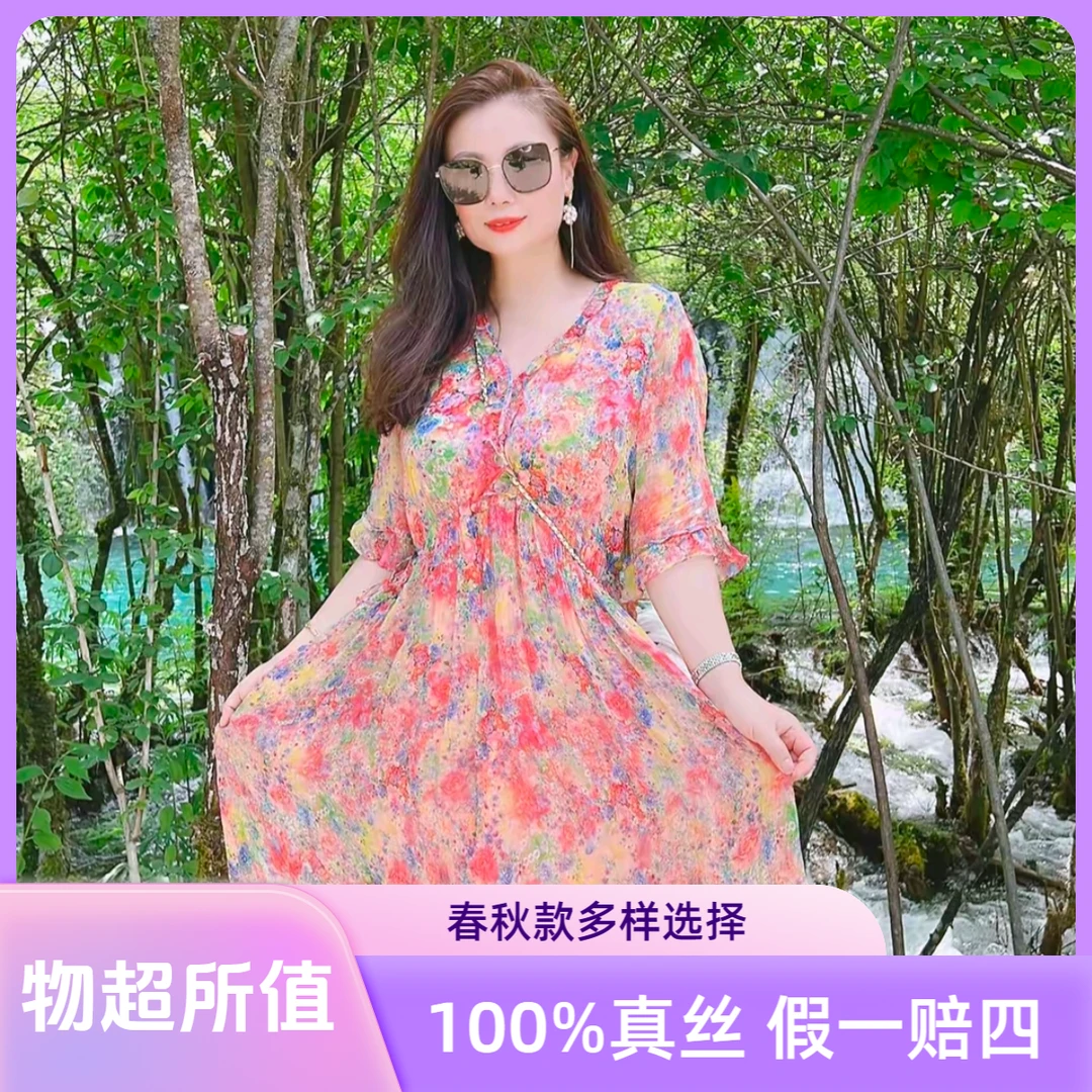 【复合B】24024春夏秋新款反季清仓宠粉福利100%桑蚕丝连衣裙