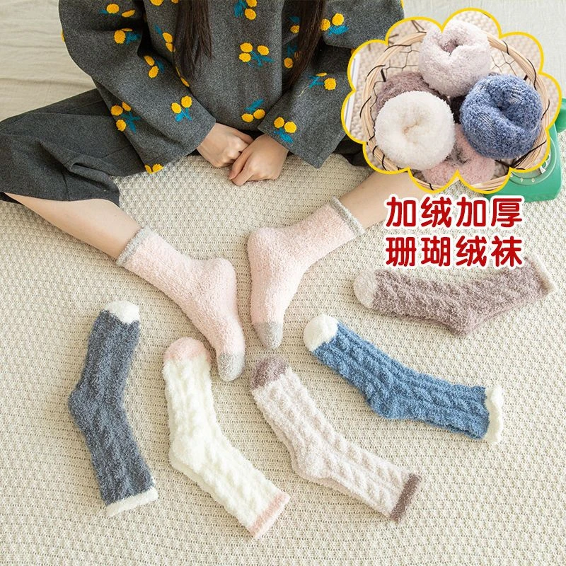 珊瑚绒袜子女毛毛袜冬季加绒加厚睡眠月子袜保暖毛巾袜居家地板袜