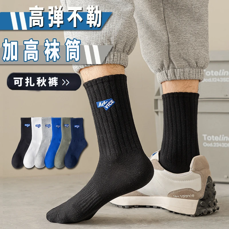 【男女同款】秋冬加厚中筒运动袜子防臭吸汗纯棉保暖加大码长袜潮流