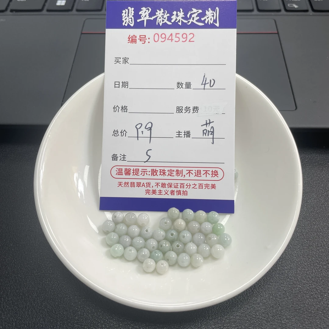 天然翡翠a货散珠批发 卡5尺寸 40颗 随机发货