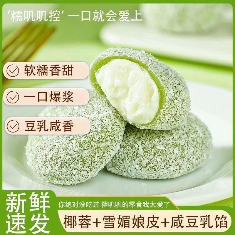 【20包超值】牛油果泡芙糯3种口味随机发团子糕点解馋小零食