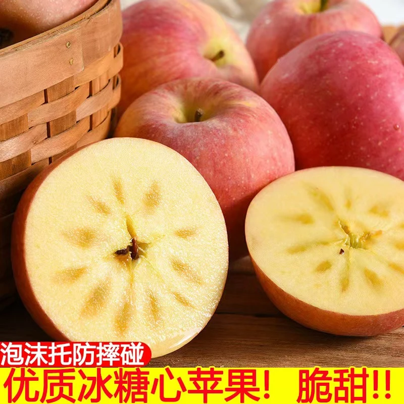 包邮净重9斤山西运城红富士苹果冰糖心新鲜香甜酥脆皮薄多汁大果