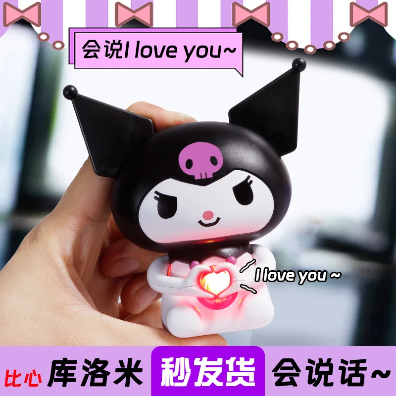 比心库洛米美乐蒂情人节送女友表白说l love you发光玩具摆件礼物