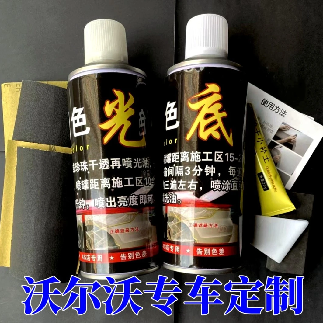 24号沃尔沃专车定制手喷漆