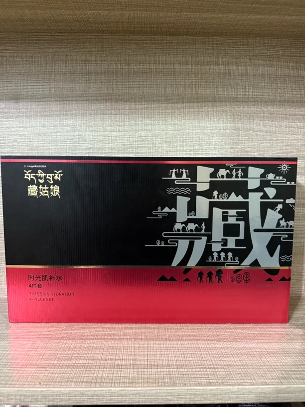 藏姑娘美颜滋润补水套盒面部护肤四件套套装时光舒缓修护保湿水润