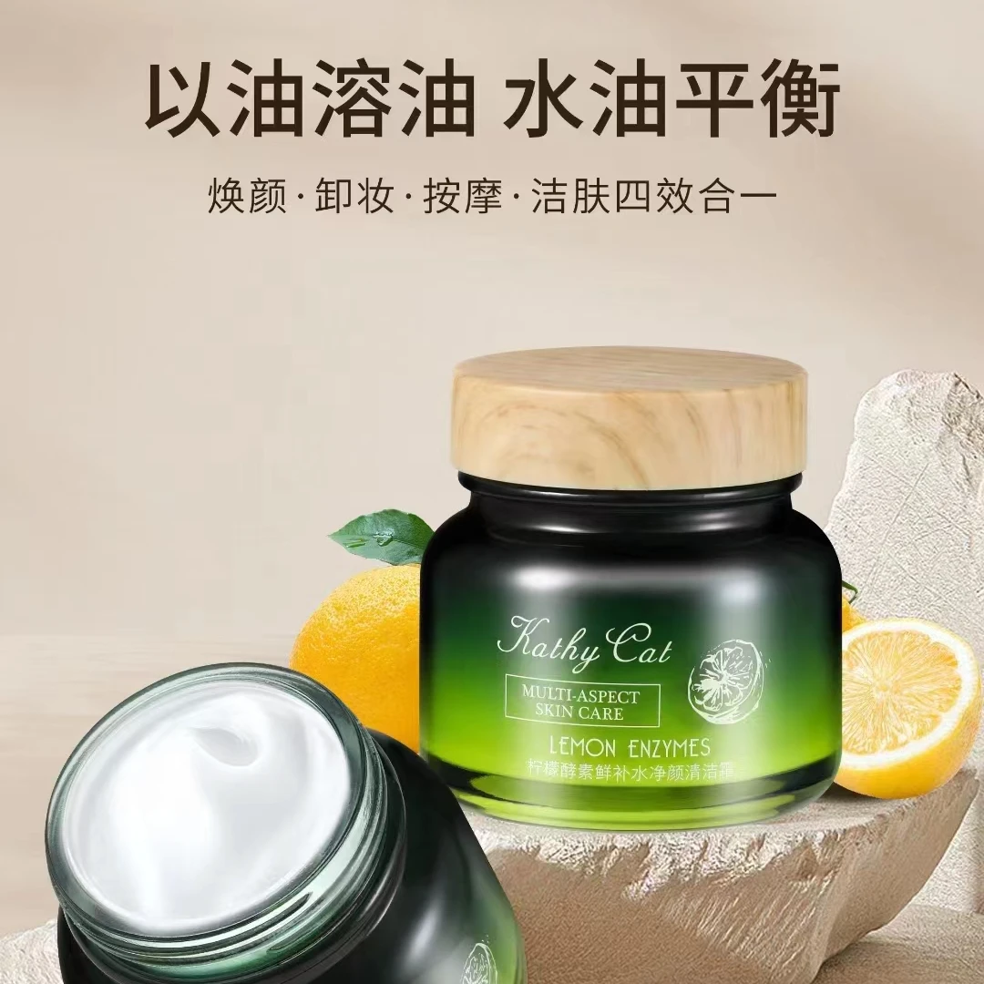凯茜猫柠檬酵素鲜补水净颜清洁膏 100g