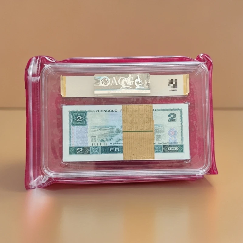 全新第四套人民币1980年退市贰元10张连号（新疆包邮）