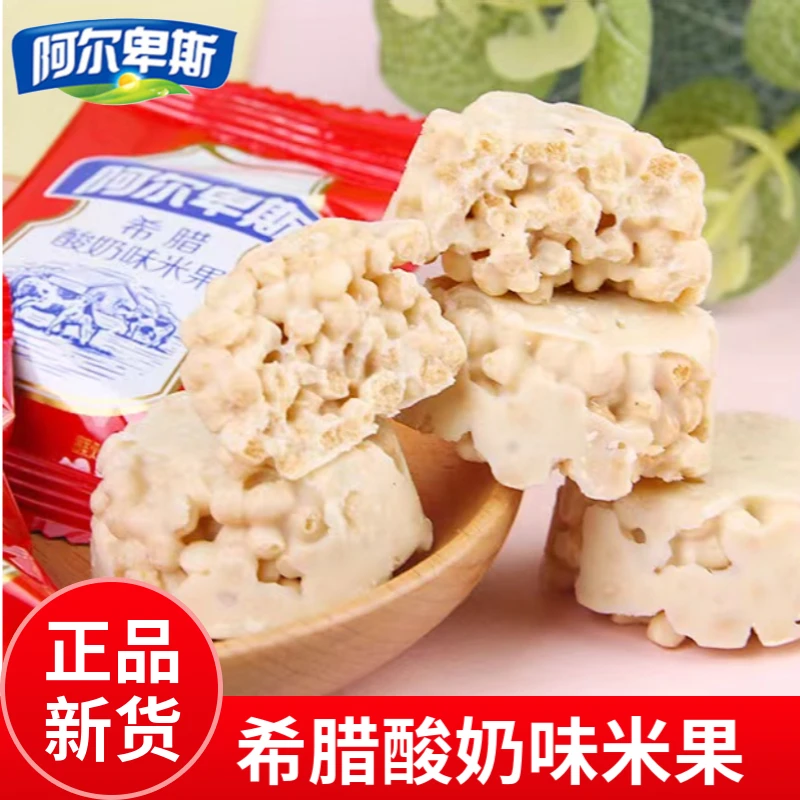 阿尔卑斯希腊酸奶味米果膨化零食500g散装结婚庆喜糖果巧克力喜饼
