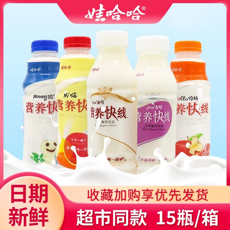 营养快线多口味酸甜水果牛奶饮料500ml*15瓶整箱烧烤火锅早餐饮品