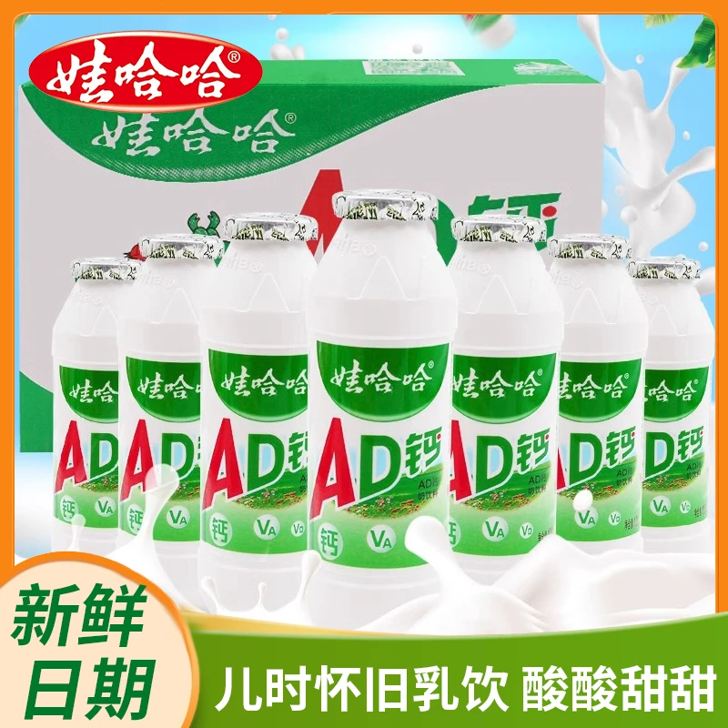 娃哈哈ad钙奶100ml*24瓶整箱牛奶风味饮料品儿童哇哈哈乳酸甜奶