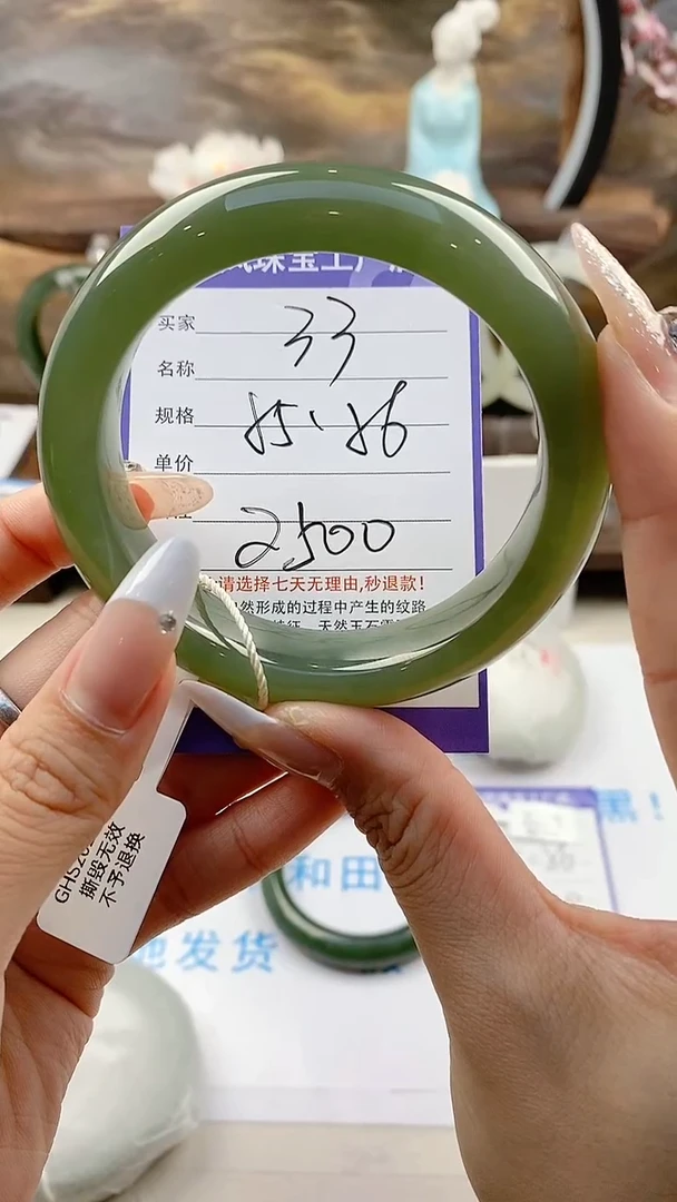 【闪购商品】和田玉手镯未镶嵌Z33微色差