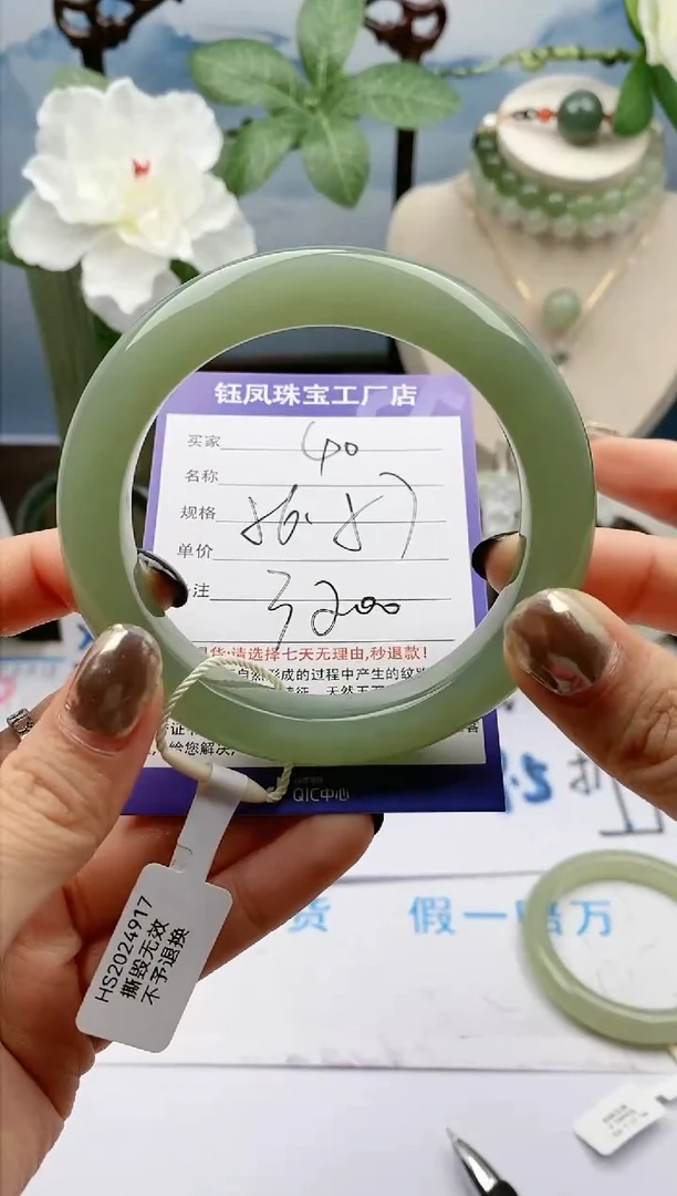 【闪购商品】和田玉手镯未镶嵌Z40微色差