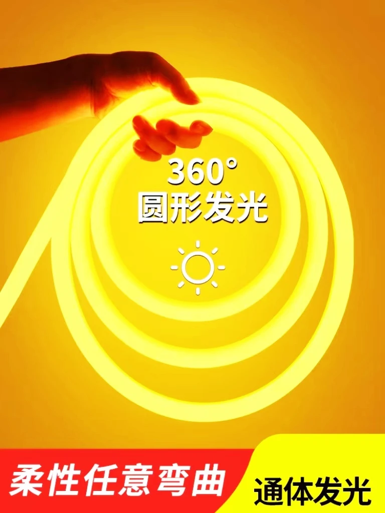 led圆形灯带柔性硅胶户外防水工程亮化广告招牌霓虹氛围软灯条