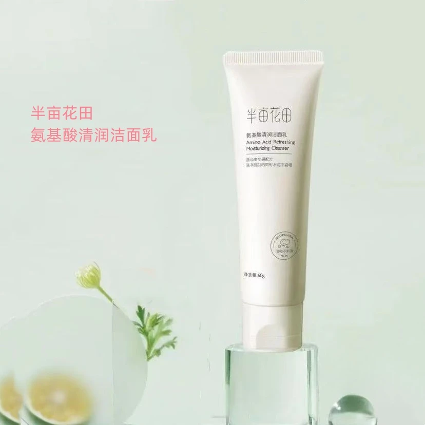 （盒子微瑕疵）半亩花田 氨基酸清润洁面乳 60g