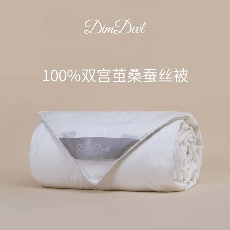 DIMDEVL汀黛家居 双宫茧手工桑蚕长丝被四季保暖被长丝绵蚕丝被