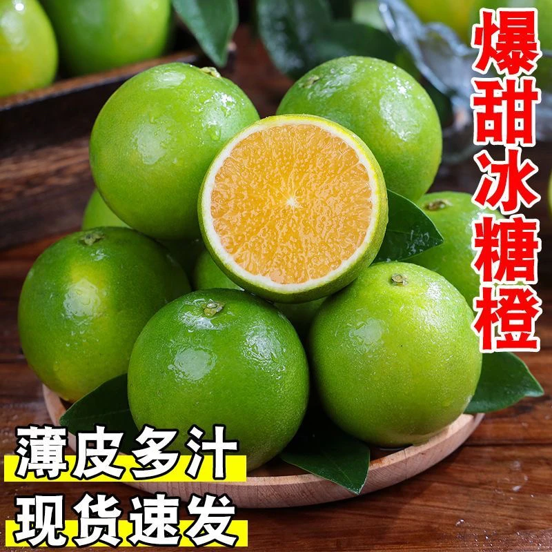【精品优选】现摘现发薄皮多汁冰糖橙手剥新鲜水果脐橙冰糖