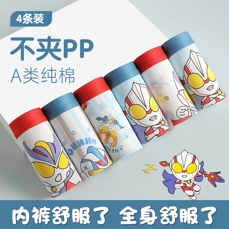 7A抗菌男童内裤儿童纯棉中大童小童卡通平角四角短裤宝宝不夹pp软