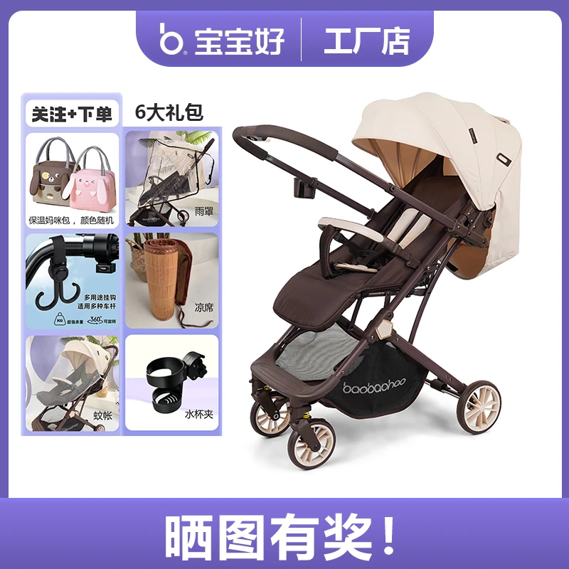 BBH/宝宝好Y8免安装可双向一键收车便携出行可坐可躺拖行婴儿推车