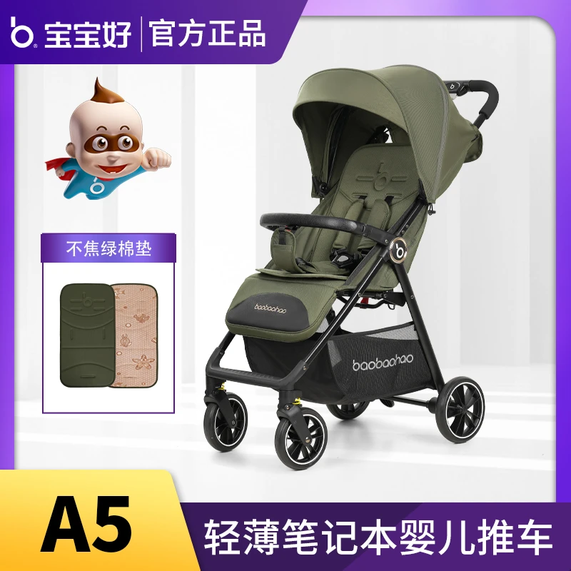 BBH/宝宝好宝宝好A5轻便婴儿车可坐可躺全罩大顶篷推车