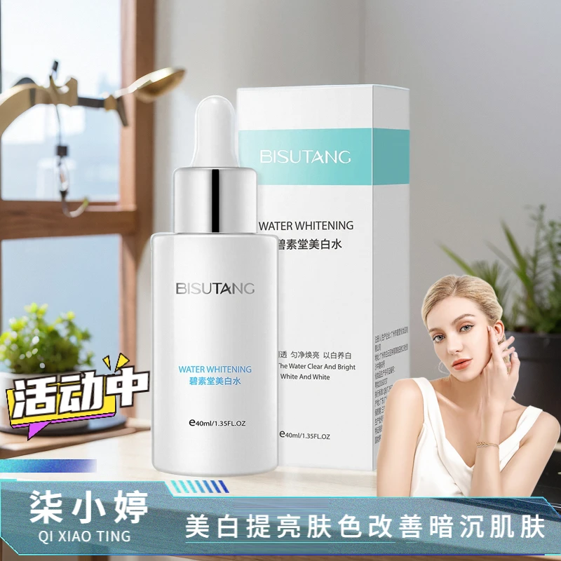 焕亮嫩白提亮肤色去黄气皮肤黄去暗沉改善发黄暗黄护肤品精华液