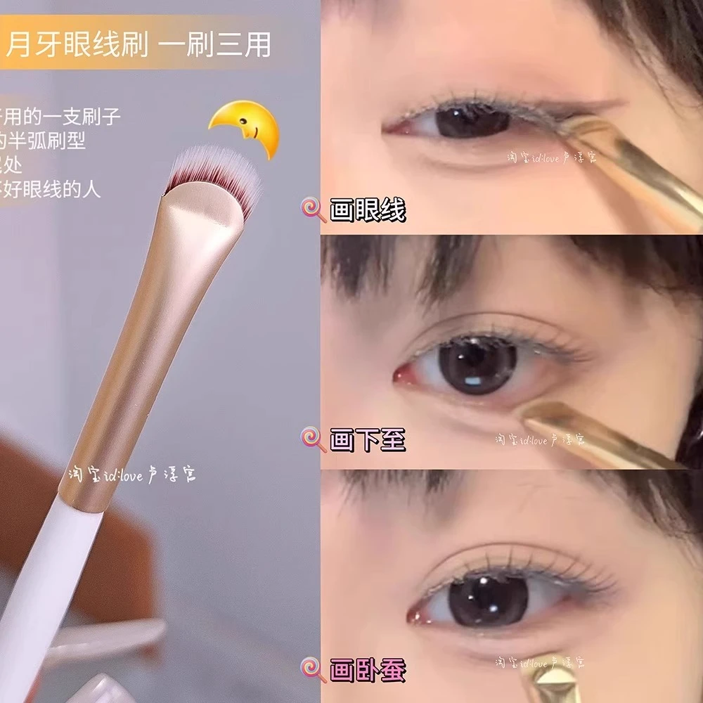 月牙形眼线刷刷眼睑下至薄卧蚕刷扇形扁头眼部细节刀锋刷眉刷新手