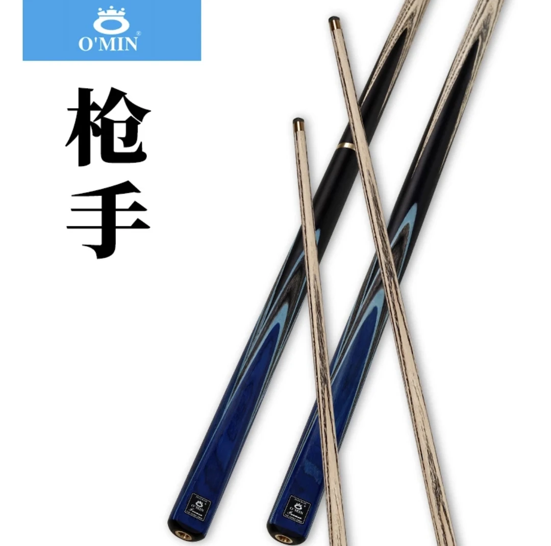 枪手台球杆小头杆红蓝可挑选