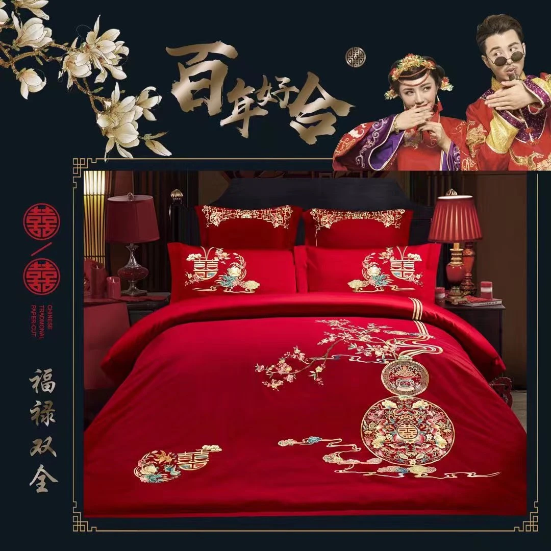 A.ESN/爱雅斯兰喜被四件套纯棉优维雅套装婚庆婚房婚床中式喜庆婚