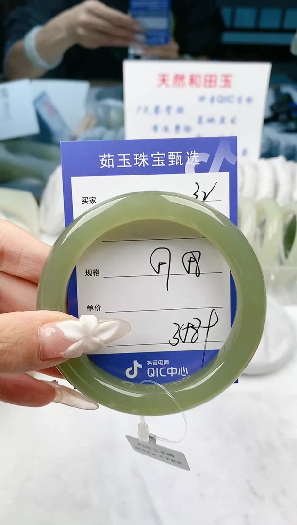 【闪购商品】和田玉手镯未镶嵌微色差32