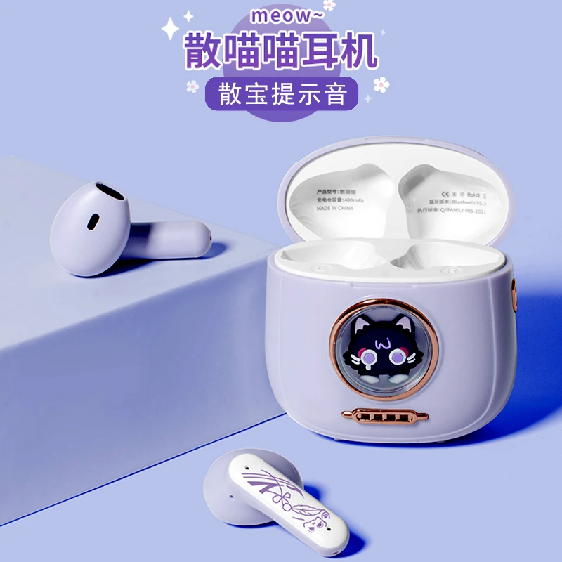 散猫猫周边蓝牙耳机原创散宝兵流浪者入耳式降噪无线二次同人元神