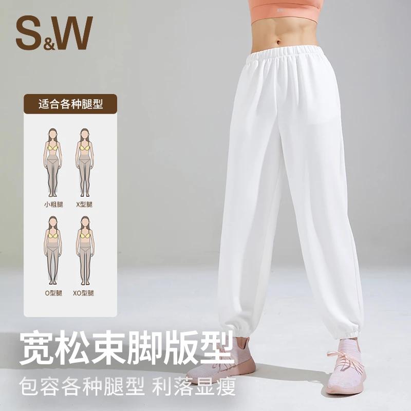 SW运动束脚裤舒适透气秋季跑步宽松运动裤 6038