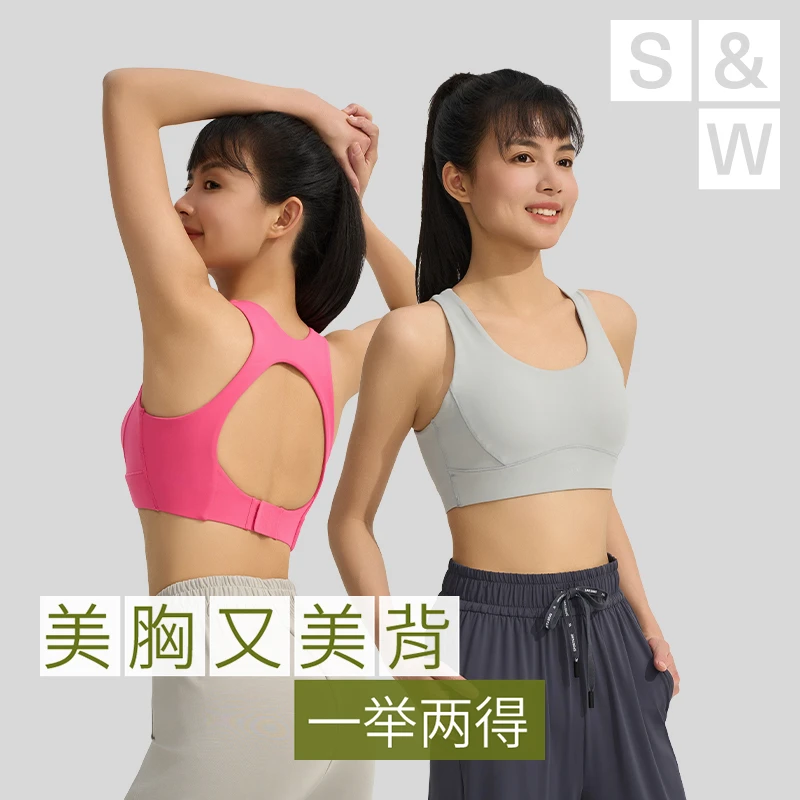 SW速惟 内衣瑜伽文胸健身美背透气跑步训练户外舒适露背美背 8073
