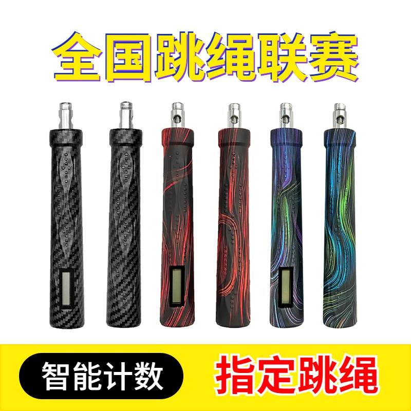 Loop U1智能跳绳蓝牙计数竞速钢丝绳子跳绳全国跳绳联赛比赛用绳