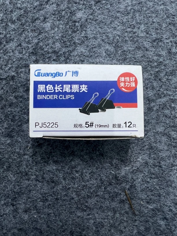广博黑色长尾票夹PJ5225 12只/盒5#