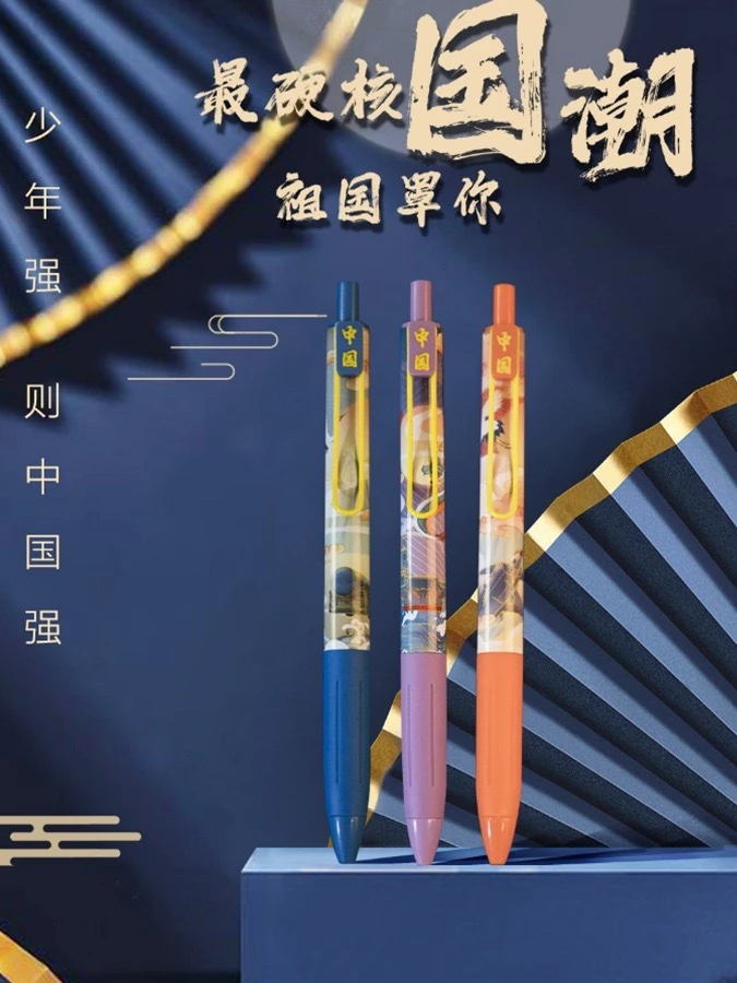 柯林国潮祖国罩我按动中性笔0.5mm黑色st头水笔速干国风刷题笔