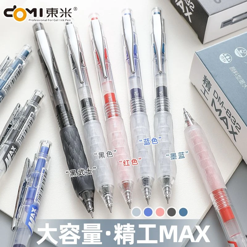 【发12支】【东米精工MAX832大容量1500m】