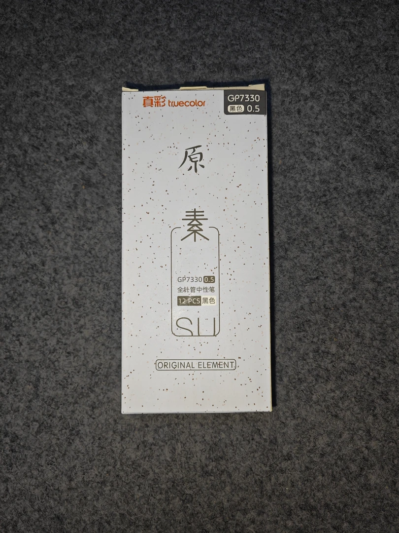真彩GP7330原素0.5mm黑色全针管中性笔