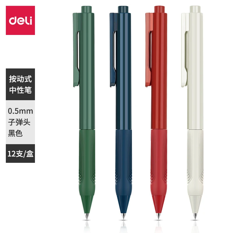 纽赛NS646纽赛按动中性笔0.5mm臻顺滑(黑)