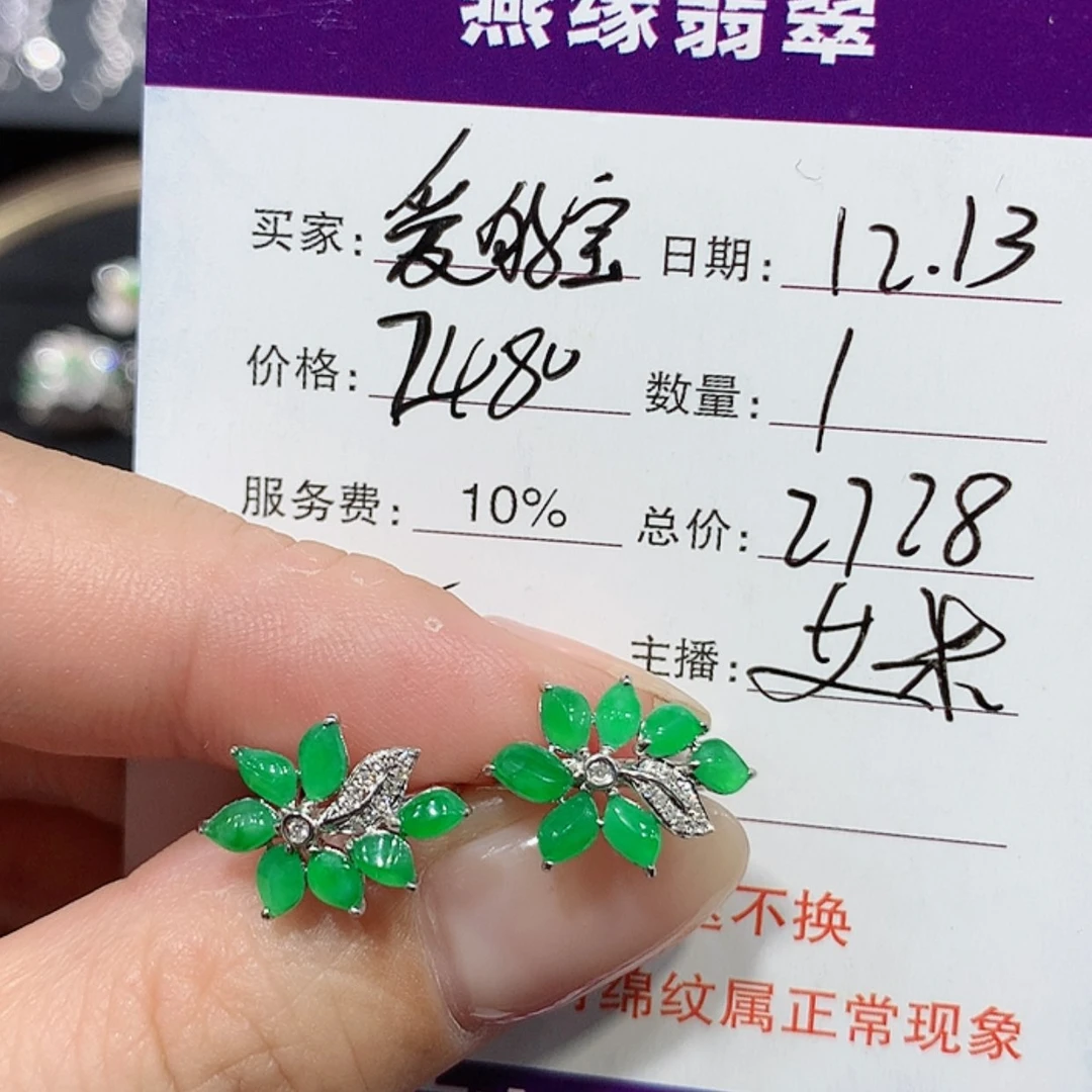 【闪购商品】翡翠耳饰18K金镶嵌爱****都