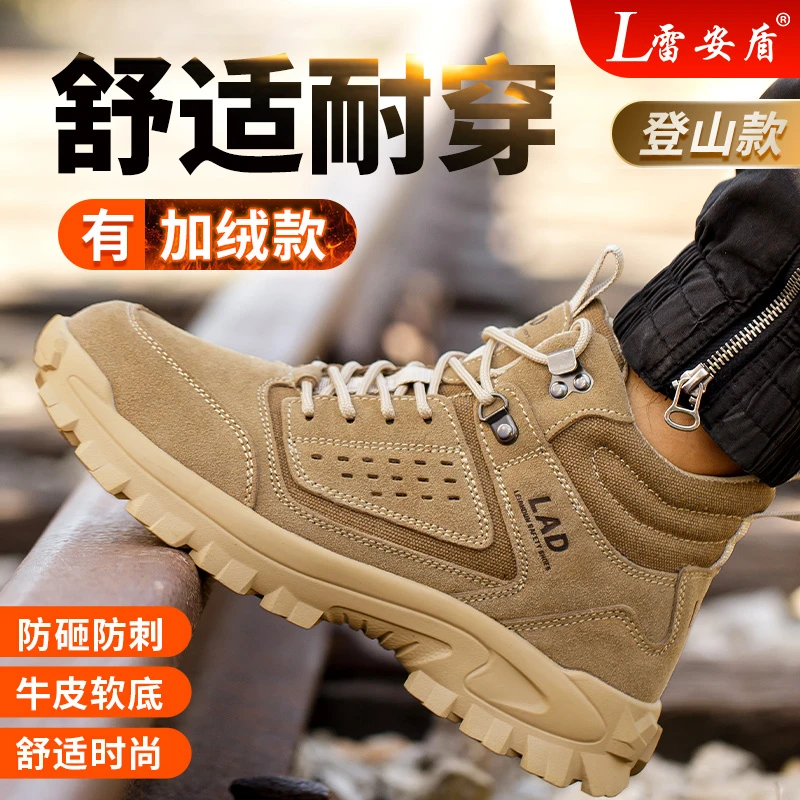 雷安盾劳保鞋四季透气中高帮男士防刺男女老保钢头钢板工地工作鞋