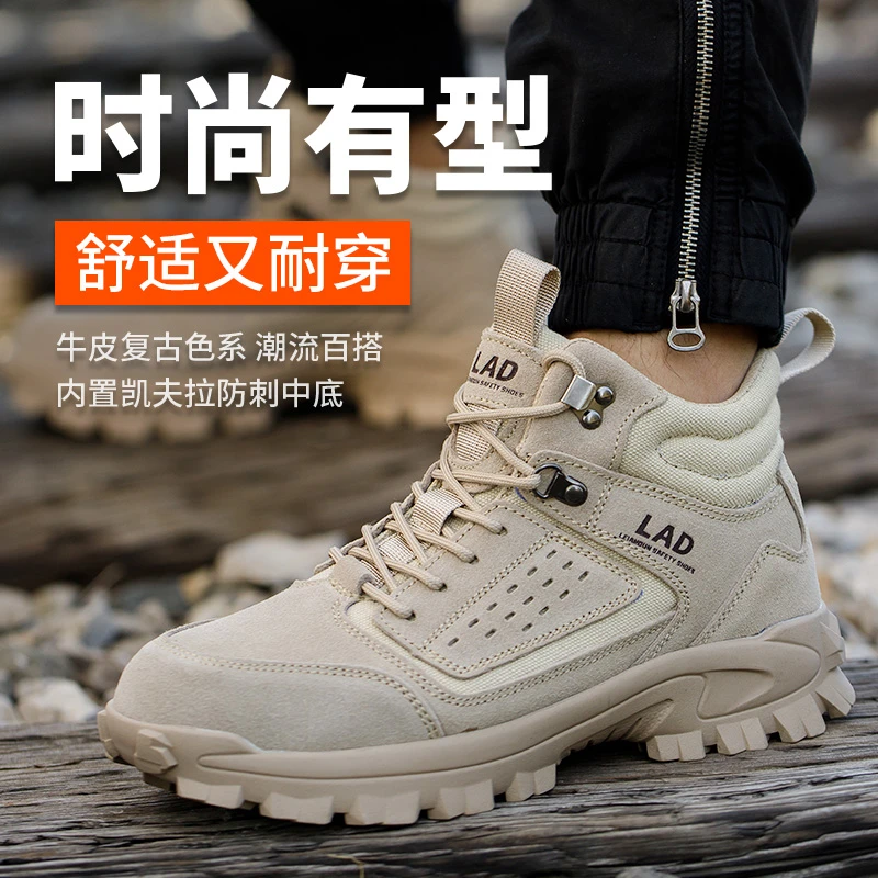 雷安盾劳保鞋男士防砸防刺穿透气舒适春夏款高帮钢头工地工作棉鞋