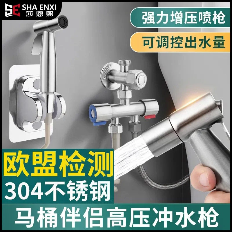 官方正品家用马桶喷枪水龙头冲洗器喷头厕所卫生间水枪伴侣妇洗器
