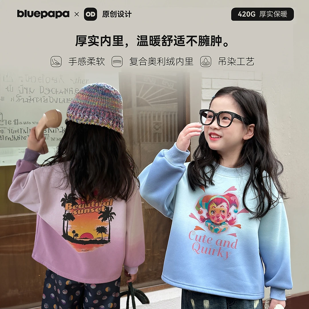 【梦幻】BLUEPAPA渐变卫衣2024冬季新款女童吊染印花加绒保暖外穿