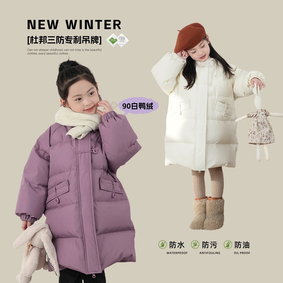 【温暖过冬·三防】蓝小爸女童羽绒服2023冬季新款儿童90白鸭绒外套