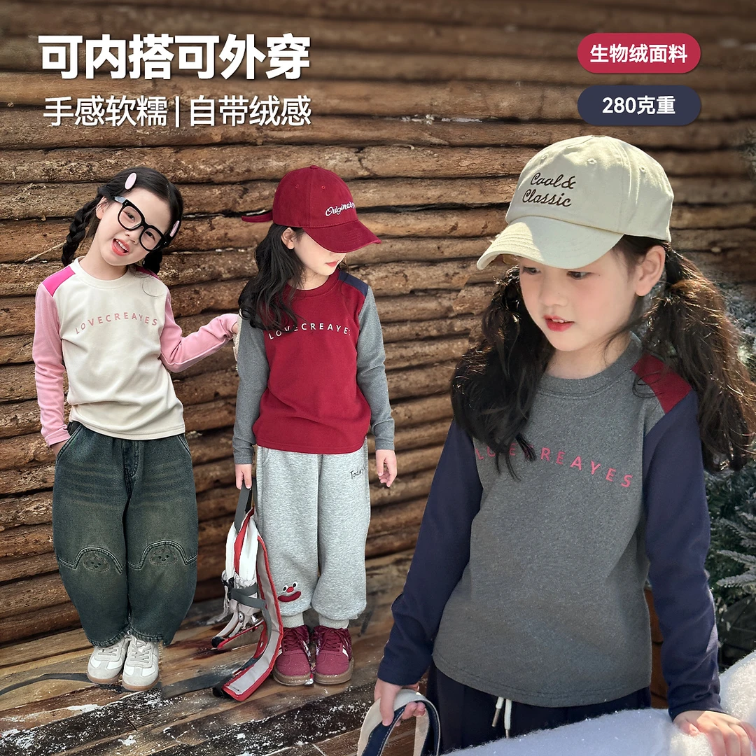 【拼色区】BLUEPAPA女童长袖T恤2024冬季新款圆领拼色字母打底衣