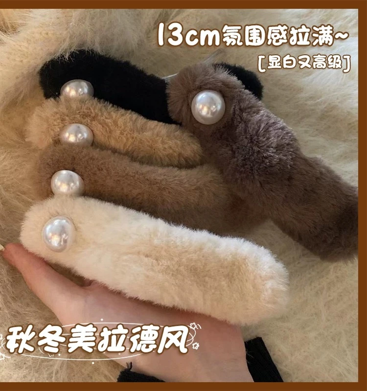 法式气质毛绒珠珠鸭嘴夹女高级感新款美拉德抓夹鲨鱼夹发夹女秋冬