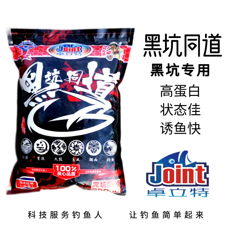 Joint/卓立特卓立特（新）黑坑同道五斤装黄面鲤鱼鲫鱼饵料