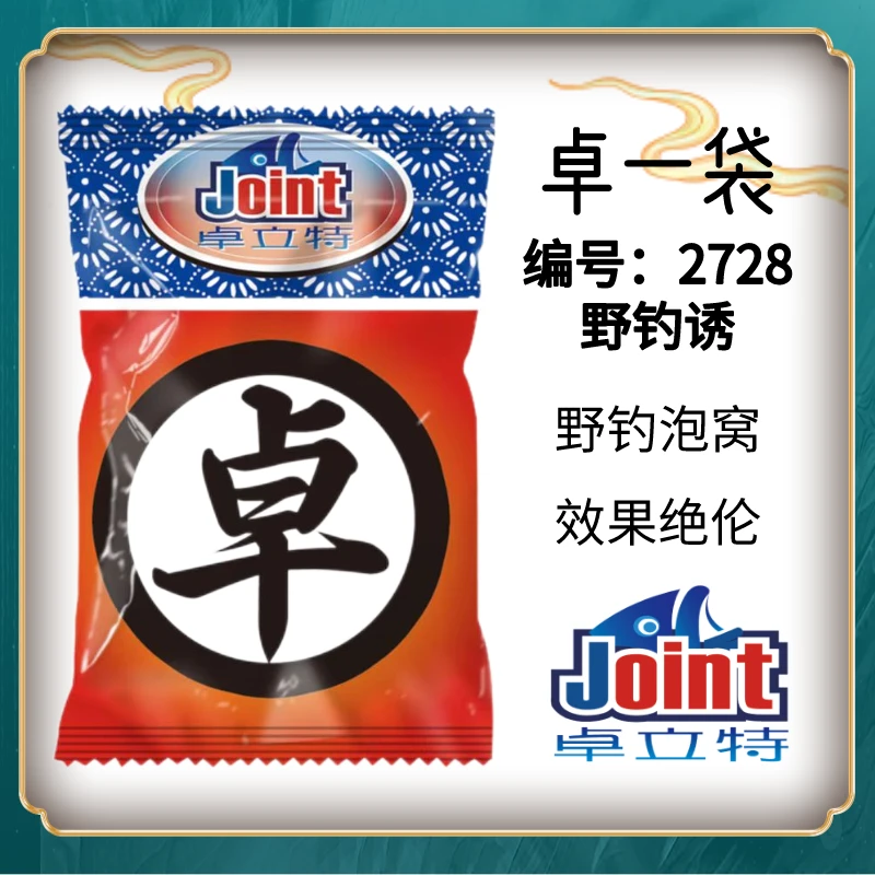 Joint/卓立特卓一袋鲤鱼鲫鱼淡水鱼饵料泡制添加剂